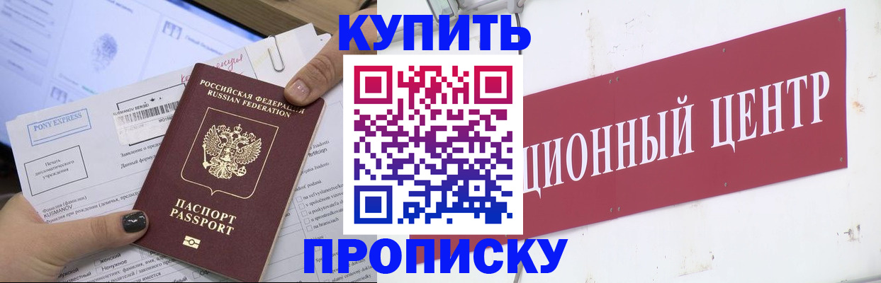 прописка поиск в Феодосии